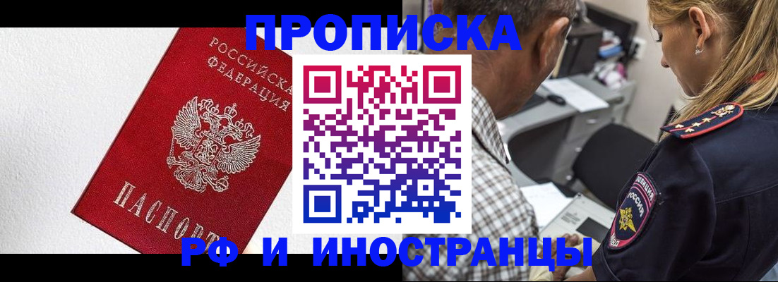 прописка законно в Тетюшах