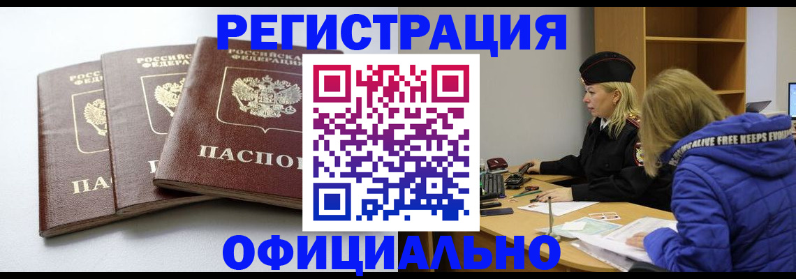 прописка для военкомата в Тетюшах