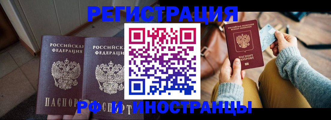 временная регистрация купить в Тетюшах