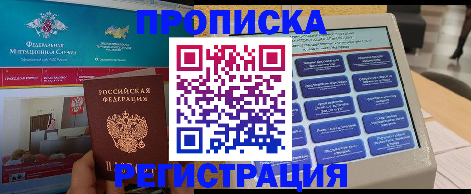 прописка паспорт в Тетюшах