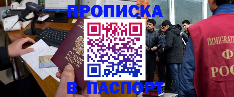 прописка иностранных граждан в Тетюшах