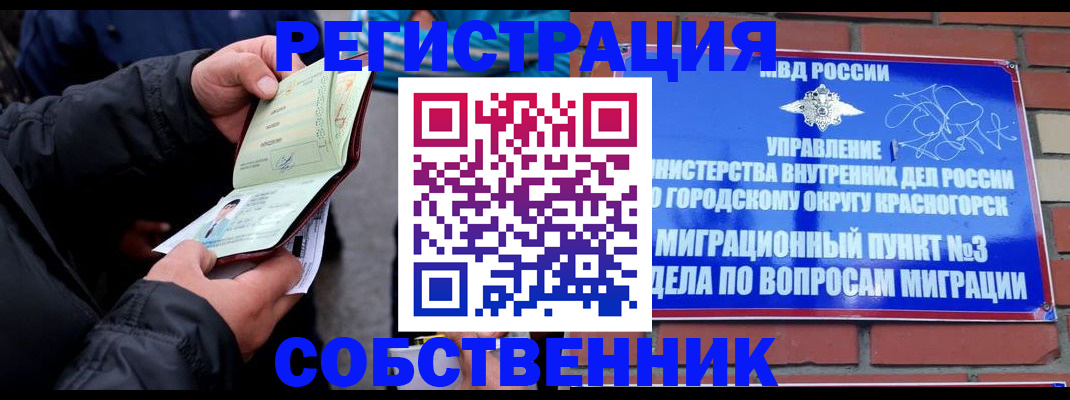 временная регистрация для школы в Тетюшах